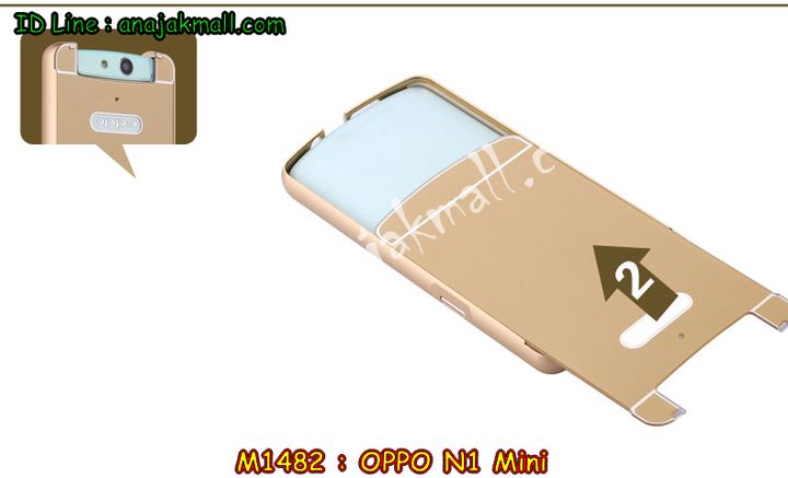 เคส OPPO N1 Mini,เคสอลูมิเนียม OPPO N1 Mini,เคสหนัง OPPO N1 Mini,เคสไดอารี่ OPPO N1 Mini,เคส OPPO N1 Mini,กรอบอลูมิเนียม OPPO N1 Mini,เคสพิมพ์ลาย OPPO N1 Mini,เคสฝาพับ OPPO N1 Mini,เคสตัวการ์ตูน OPPO N1 Mini,เคสซิลิโคนฟิล์มสี OPPO N1 Mini,เคสนิ่ม OPPO N1 Mini,เคสยาง OPPO N1 Mini,เคสสกรีนลาย OPPO N1 Mini,เคสแข็งพิมพ์ลาย OPPO N1 Mini,เคสคริสตัล OPPO N1 Mini,ซองหนัง OPPO N1 Mini,เคสยางใส OPPO N1 Mini,เคสนิ่มลาย OPPO N1 Mini